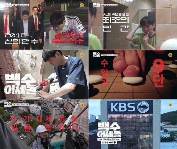 사진=KBS2