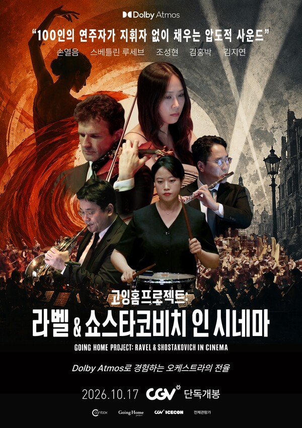 사진=CGV