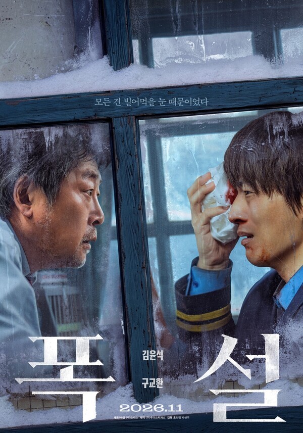 사진=쇼박스