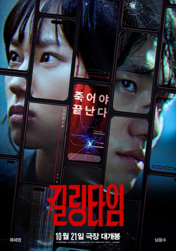 사진=더타이틀