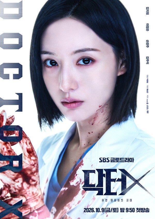 사진=스튜디오드래곤