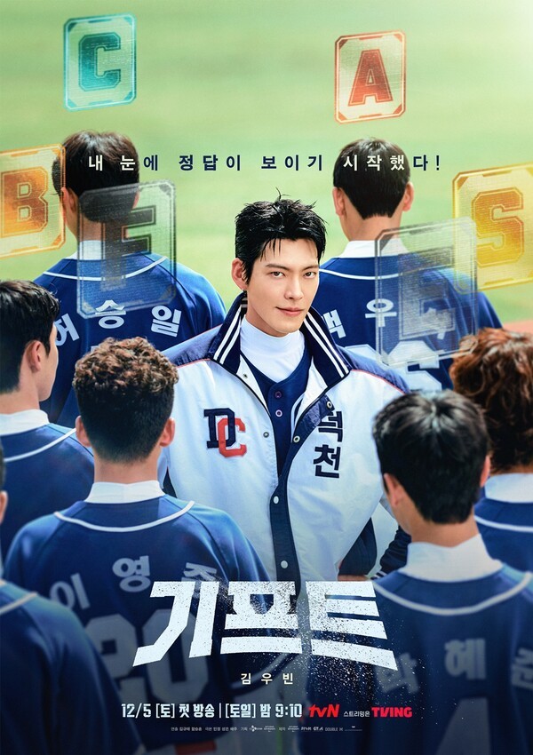 사진=tvN