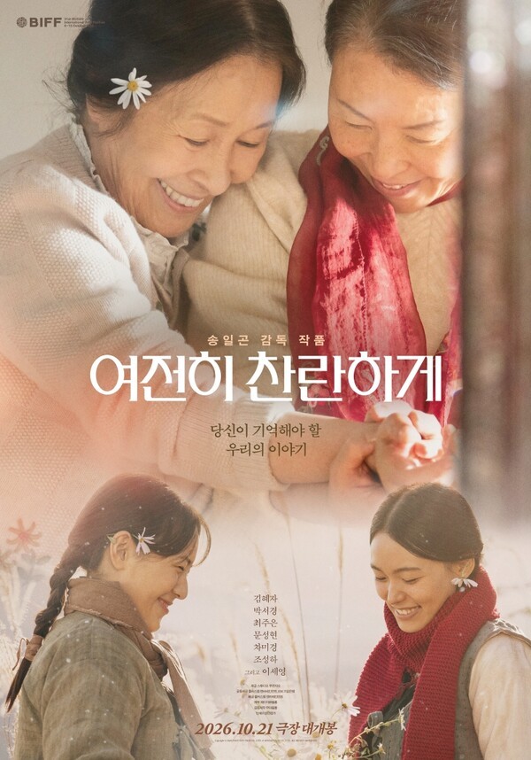 사진=플러스엠 엔터테인먼트