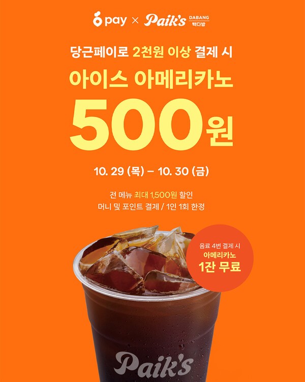 사진=더본코리아