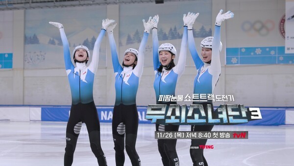 사진=tvN