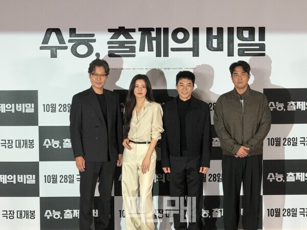 (왼쪽부터) 유재명, 이선빈, 김영민, 전석호