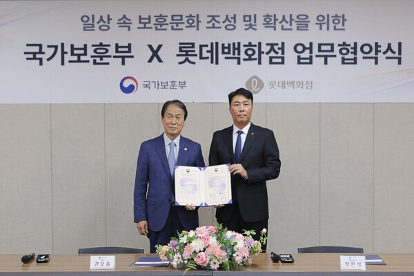 권오을 국가보훈부 장관(좌)과 롯데백화점 정현석 대표(우)가 서울 용산구 서울지방보훈청에서 업무협약을 체결한 후 기념촬영을 하고 있다 [사진=롯데백화점]