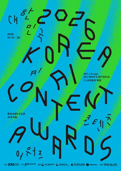 사진=롯데컬처웍스