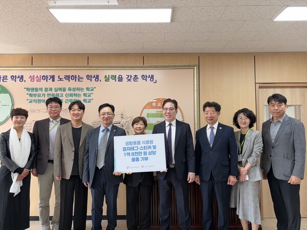 '시각장애인 생활안전 확보 지원사업' 관계자들이 기념사진을 촬영하고 있다. (왼쪽부터) 김진숙 애경산업 팀장, 윤진모 LG생활건강 팀장, 차동우 아모레퍼시픽 팀장, 정현희 한국소비자원 소장, 정은영 국립서울맹학교 교장, 김재룡 (사)한국시각장애인연합회 회장, 박언춘 (사)한국시각장애인연합회 상임이사, 박현주 한국소비자원 국장, 민승환 국립서울맹학교 교감 [사진=LG생활건강]