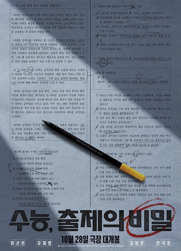 사진=바이포엠스튜디오