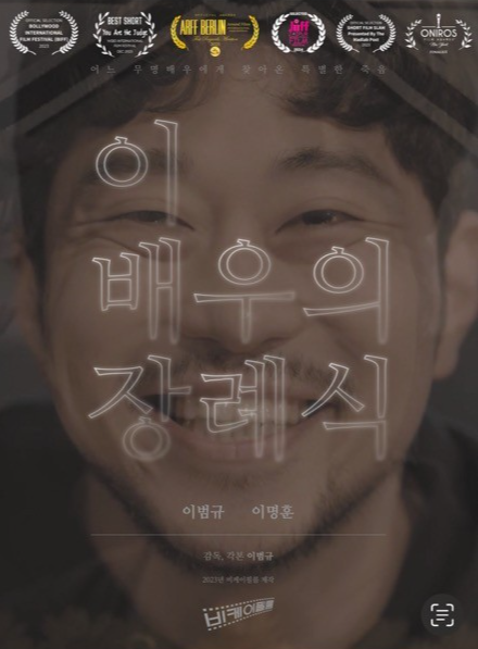 사진=비케이필름