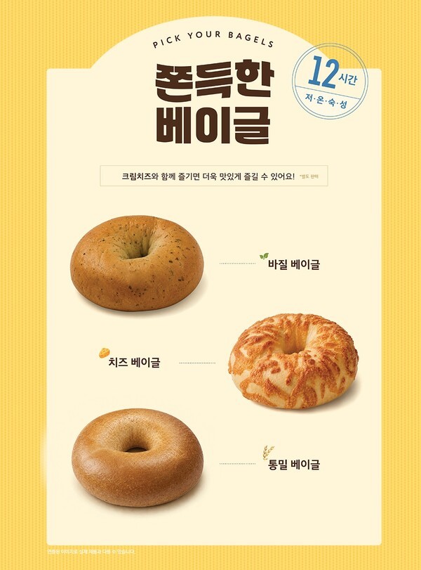 할리스, 베이글 3종 이미지 [사진=할리스]