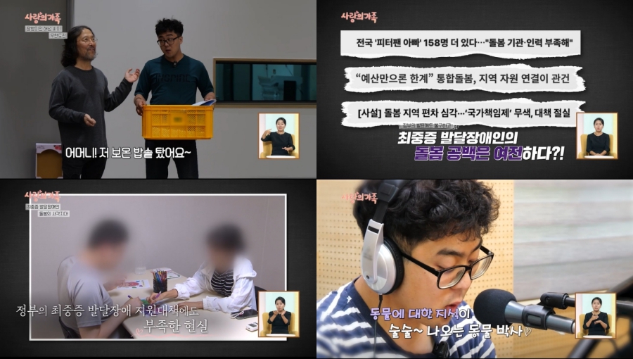 사진: KBS 제공
