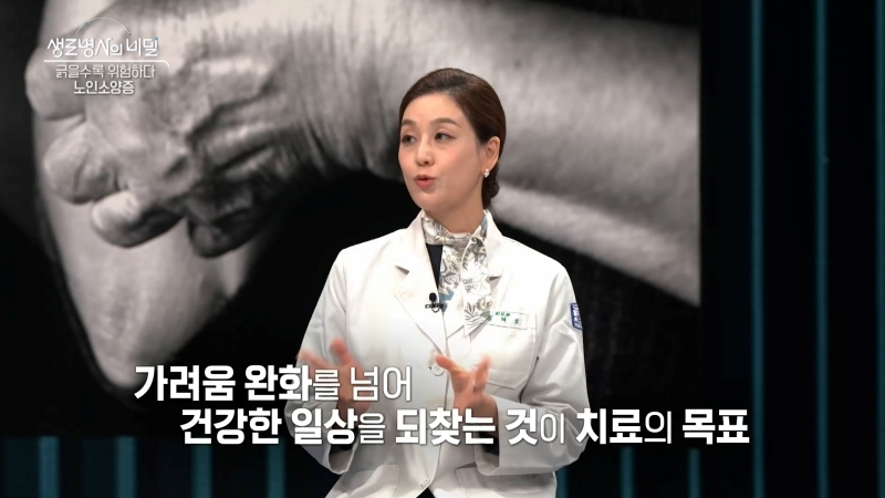 긁을수록 위험…노인소양증→담즙정체성 소양증, 원인과 치료법 (생로병사의 비밀)