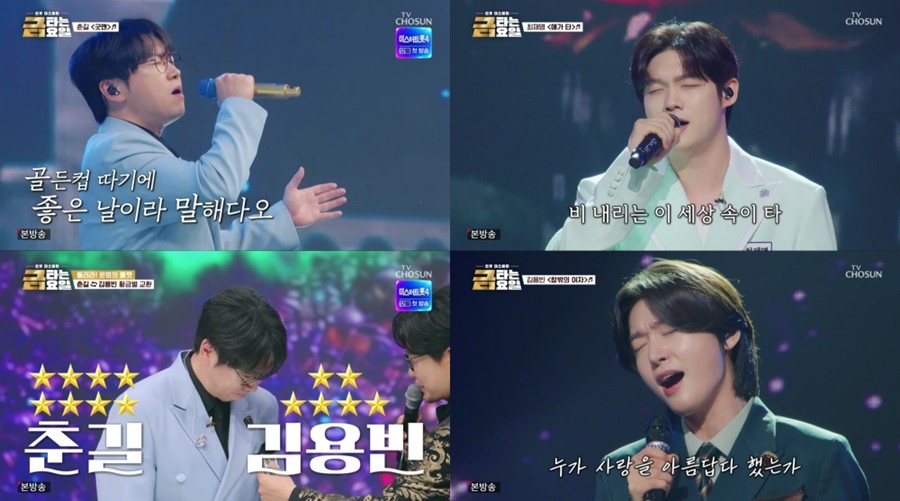 사진: TV CHOSUN '금타는 금요일' 방송 캡처