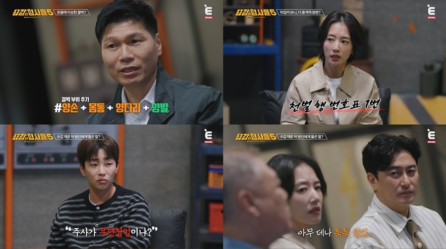 사진 : E채널