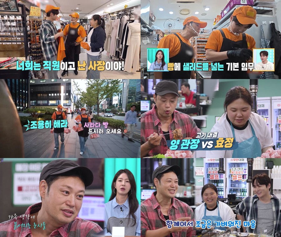 사진: KBS '살림하는 남자들2' 방송 캡처