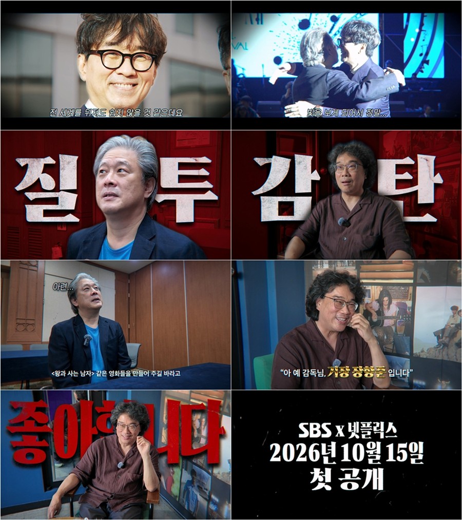 사진: SBS 제공