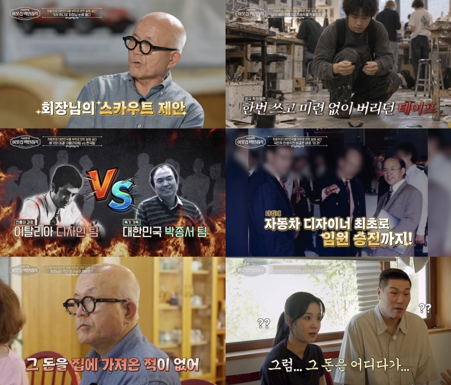 사진: EBS 제공