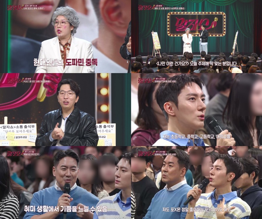 사진: KBS '말자쇼' 방송 캡처