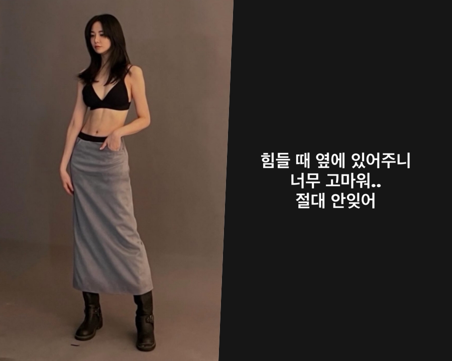 사진 : 이주연 인스타그램