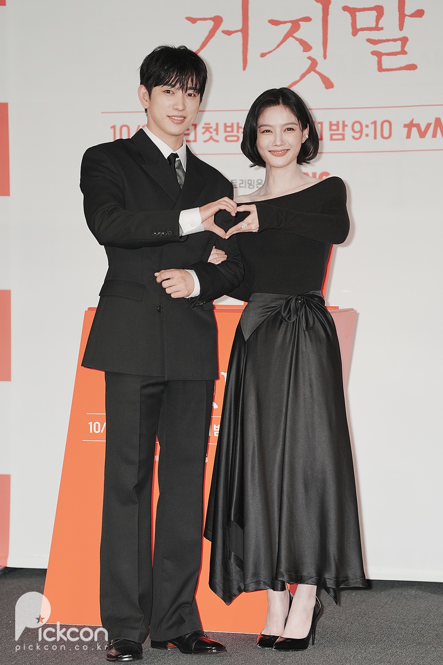 박진영·김유정, 둘이 함께 '100' 만들기…귀여워요 (포토)