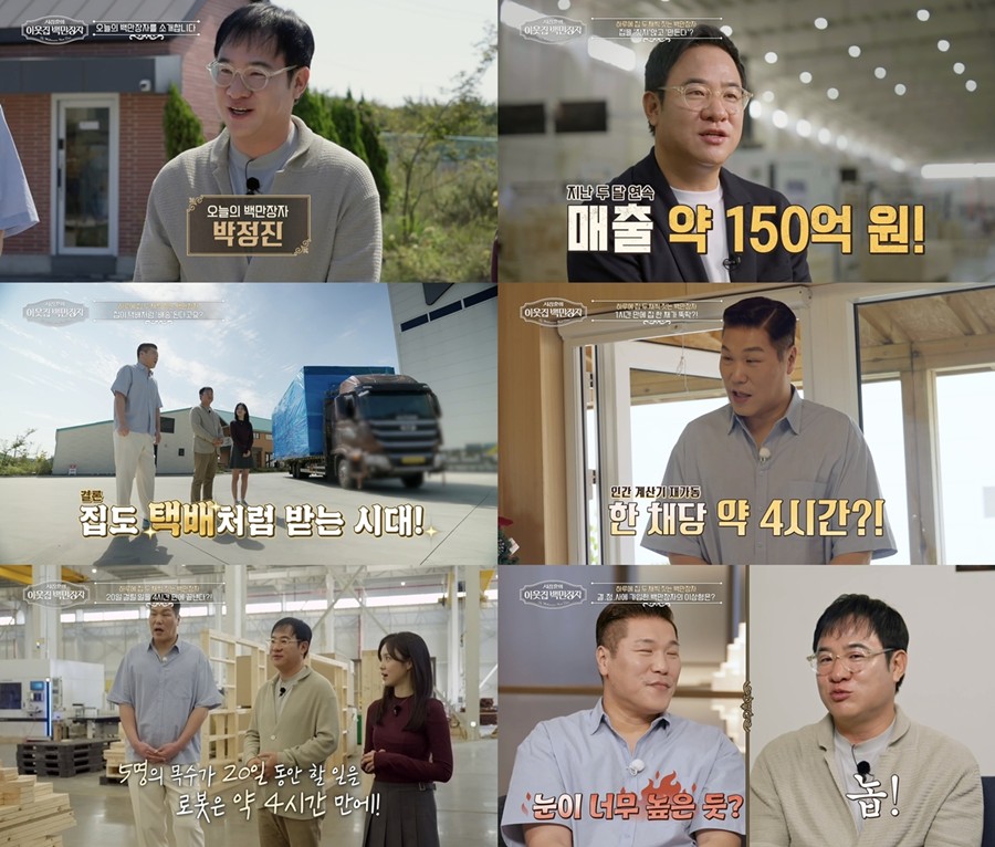 사진: EBS 제공