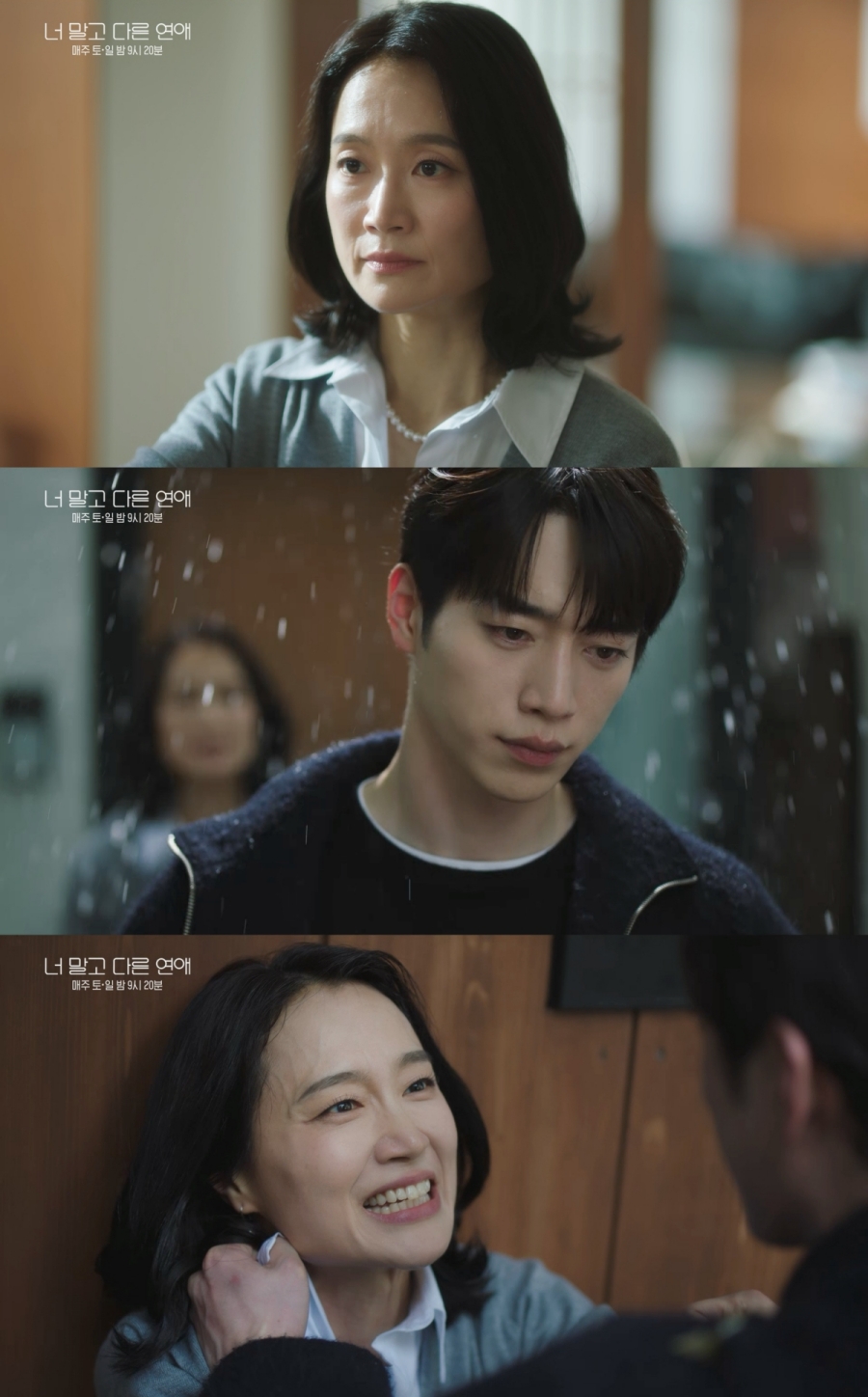 서강준, 母에게 신장까지 내어줬는데…모자 갈등에 얼굴 상처까지 (너다연)