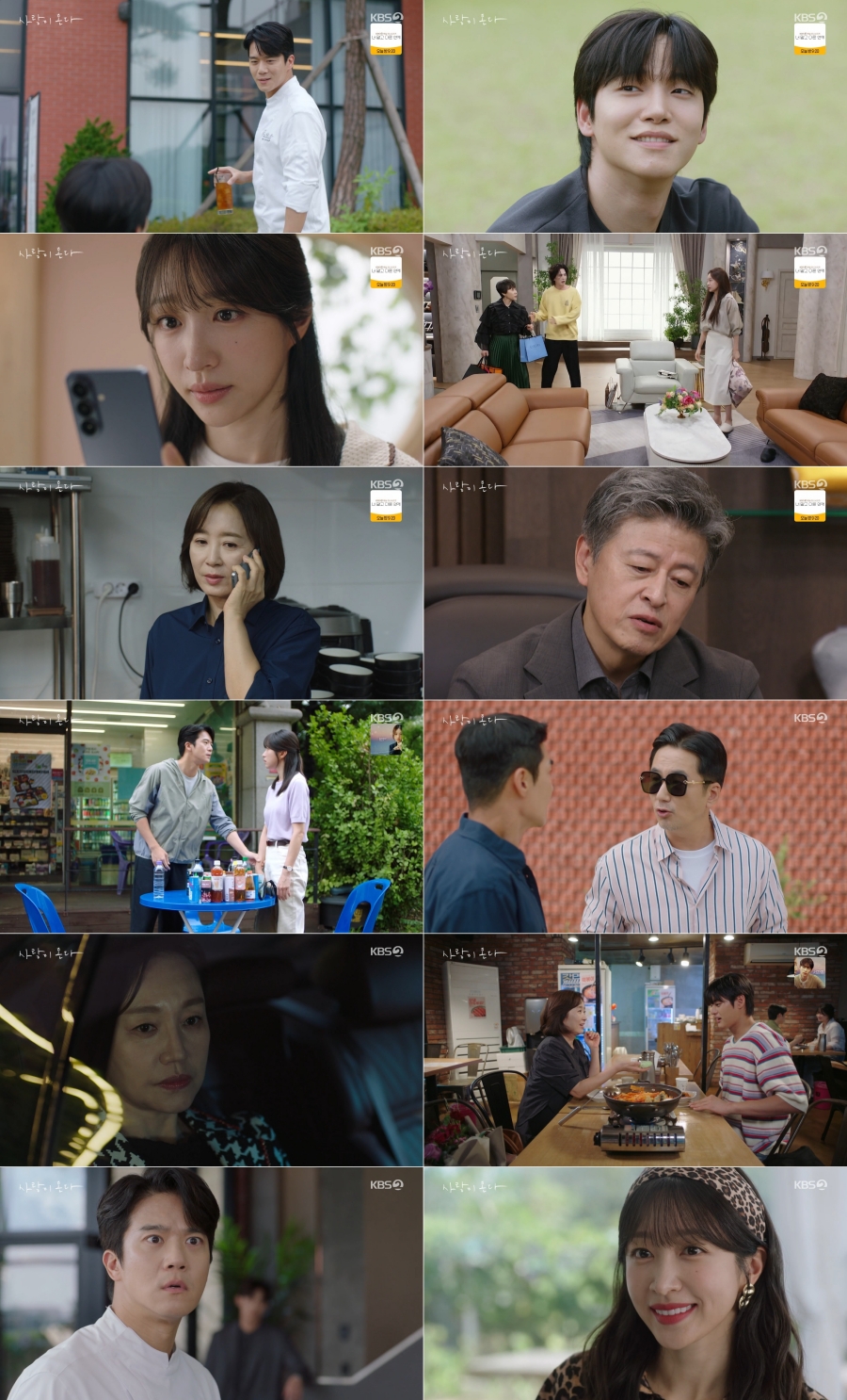 사진: KBS 제공