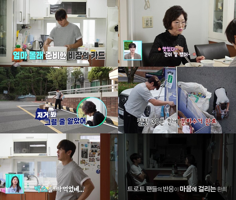 사진: KBS '살림하는 남자들' 방송 캡처