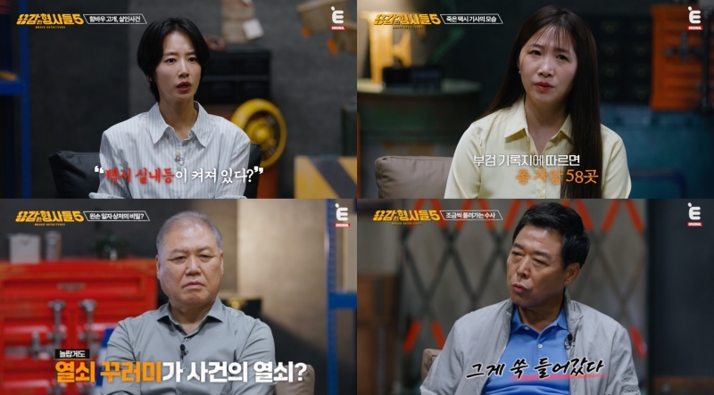 사진=E채널