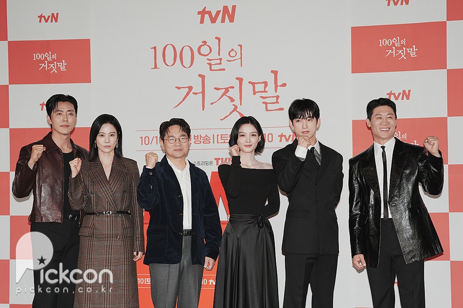 김현주·이무생·진선규…유쾌한 '100일의 거짓말' 주역들 (포토)