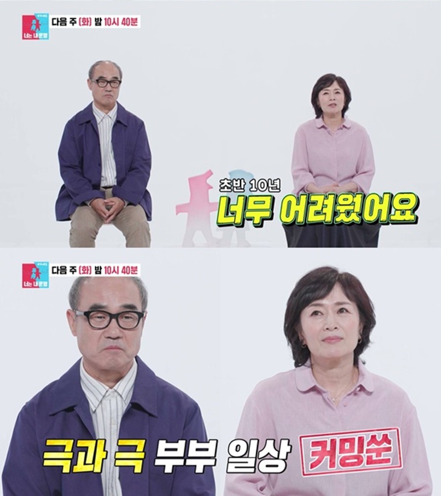 오수미, ♥강신일과 37년 차 부부인데 \