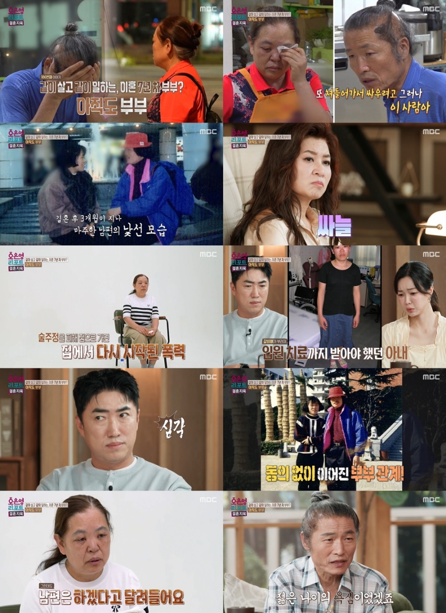 사진: MBC 제공