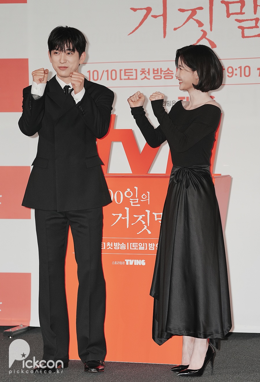 박진영·김유정, 둘이 함께 '100' 만들기…귀여워요 (포토)