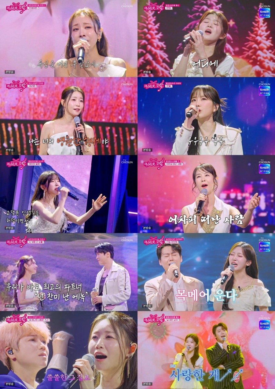 사진: TV CHOSUN '미스트롯포유' 방송 캡처