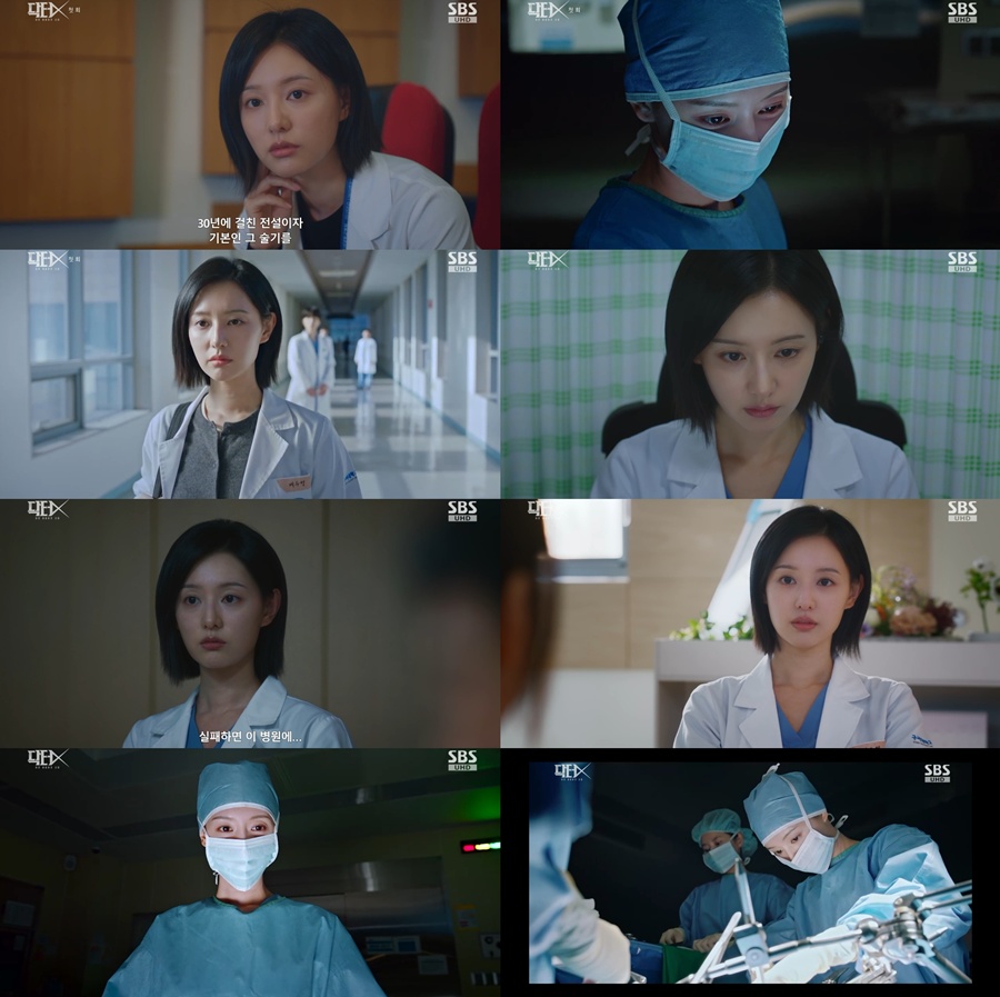 사진: SBS '닥터X' 방송 캡처