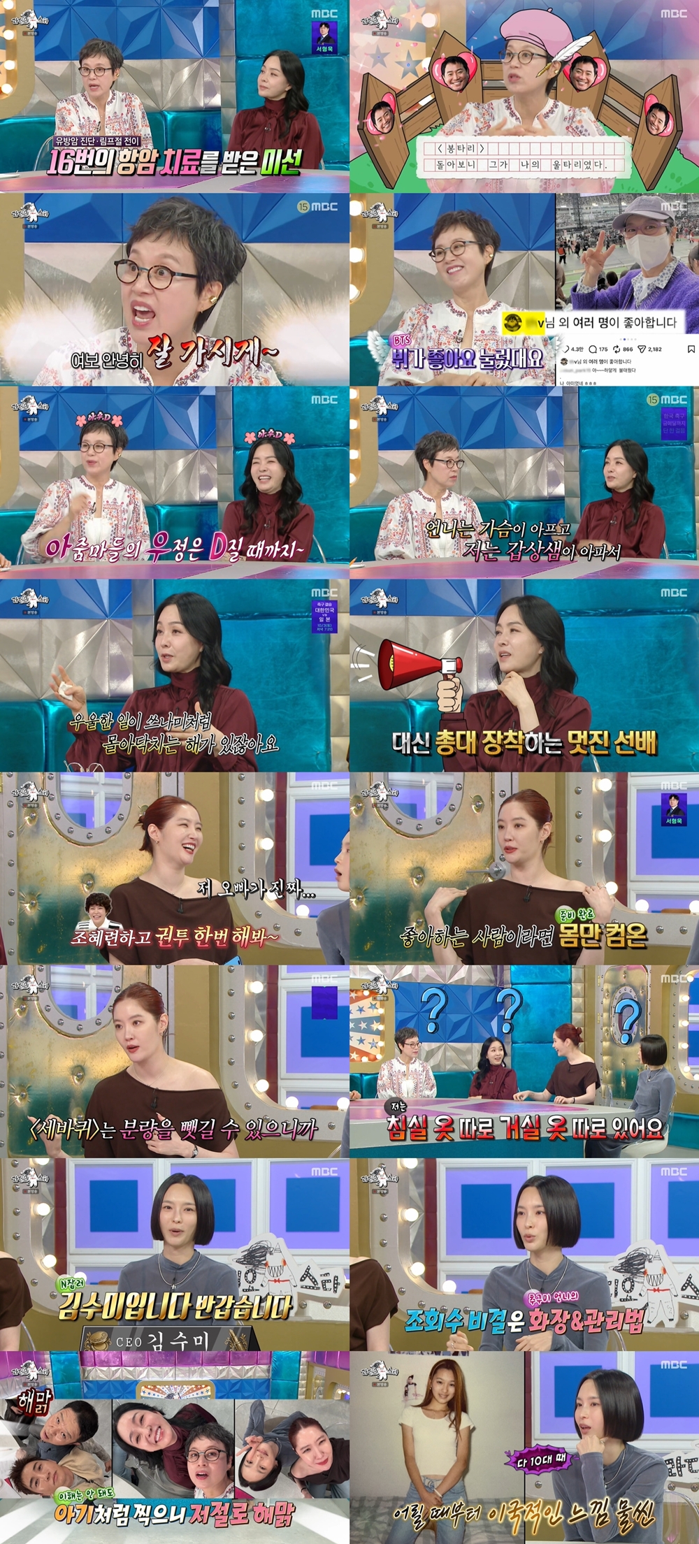 김정난, 갑상생암 첫 고백 \