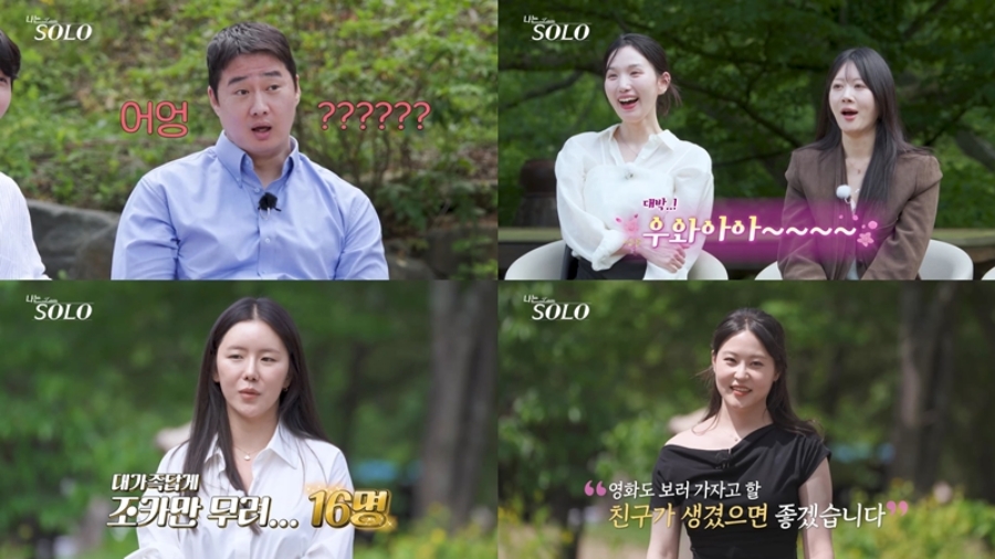 사진: SBS Plus, ENA 제공