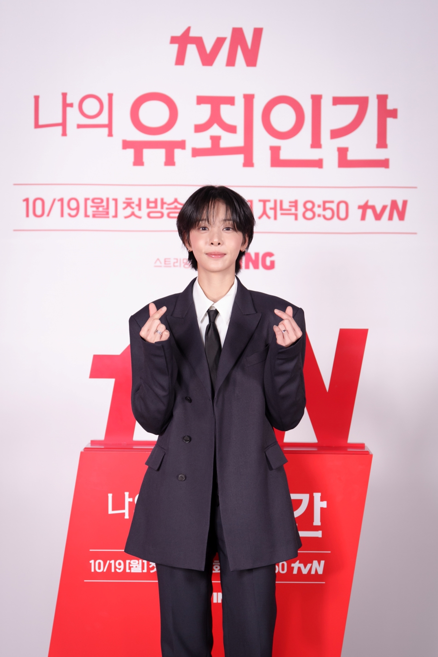 사진: tvN 제공