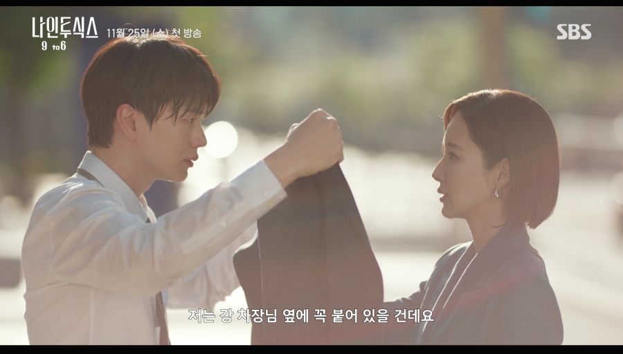「사진」 SBS ‘나인 투 식스’