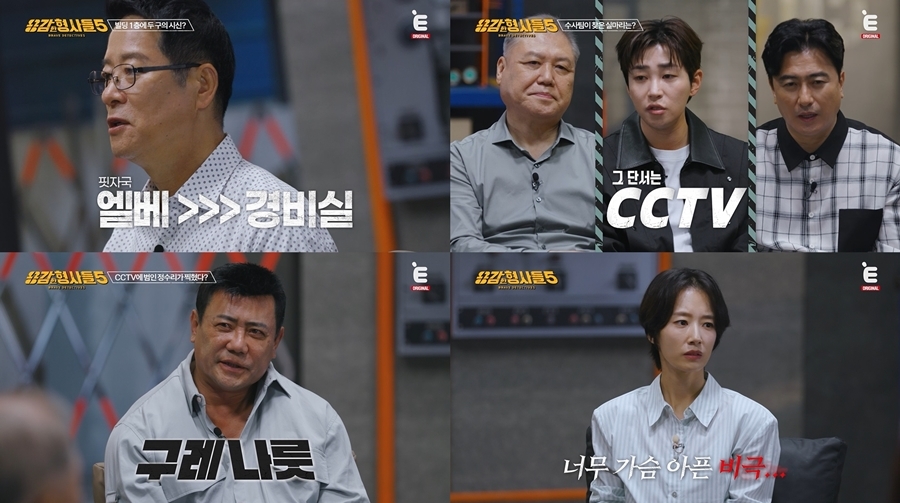 사진: E채널 제공