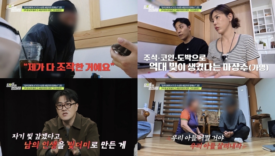 사진: 채널A 제공