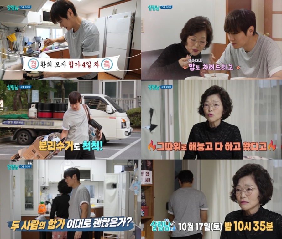 사진: KBS 제공