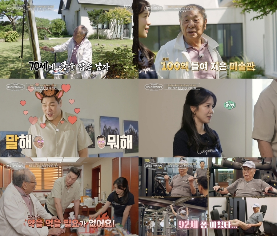 사진: EBS 제공