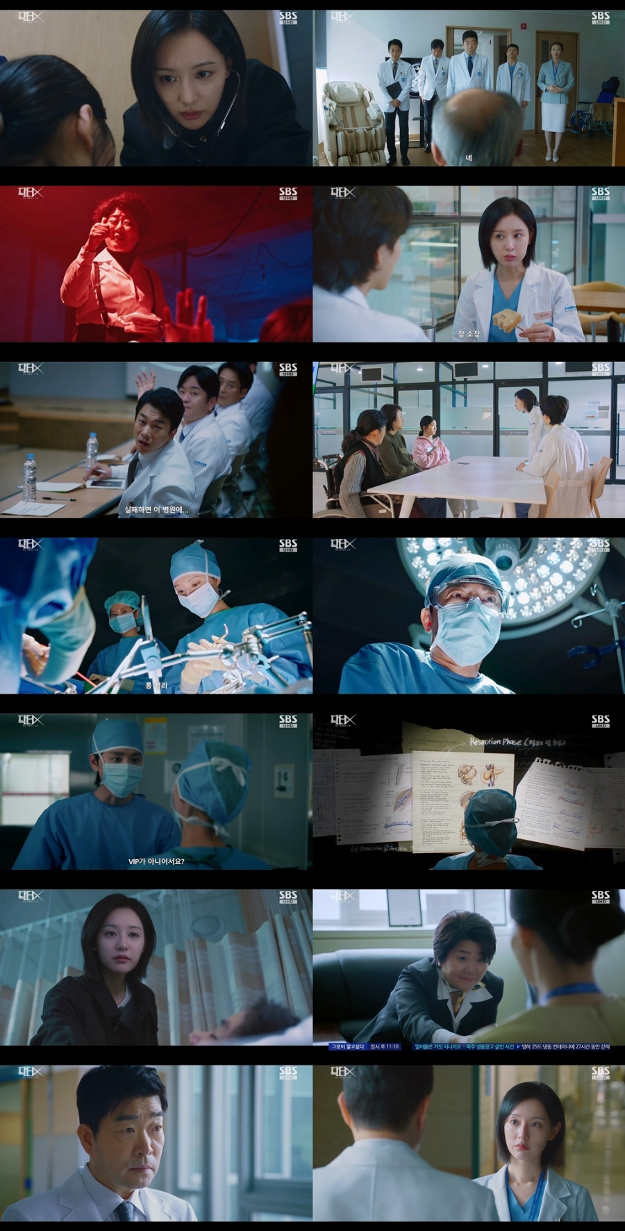사진: SBS 제공