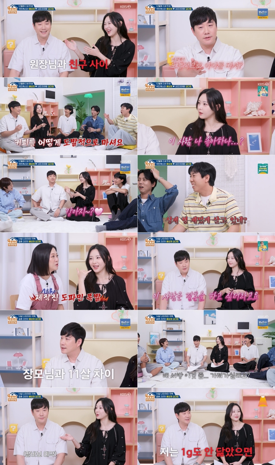 배성재, '14살 연하♥' 김다영과 비밀 연애 \