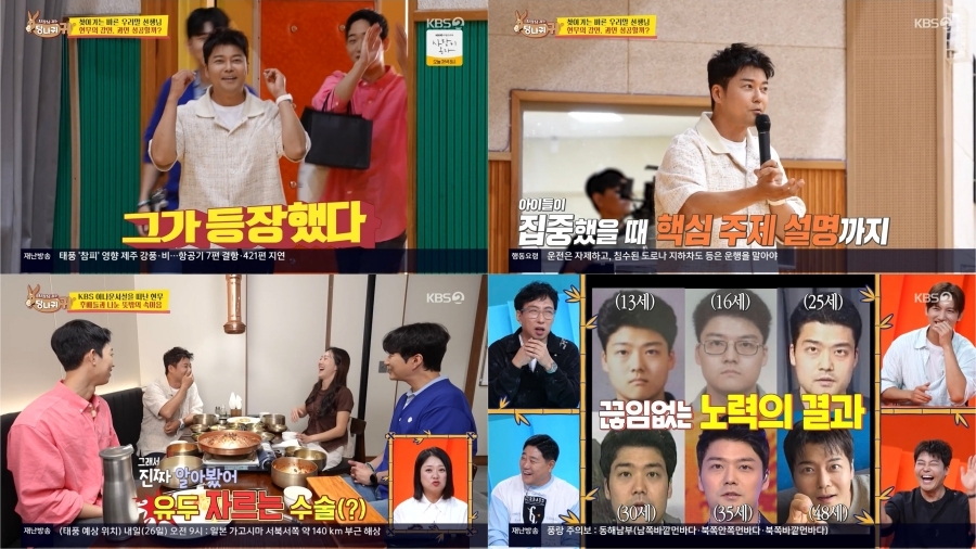 사진: KBS 제공
