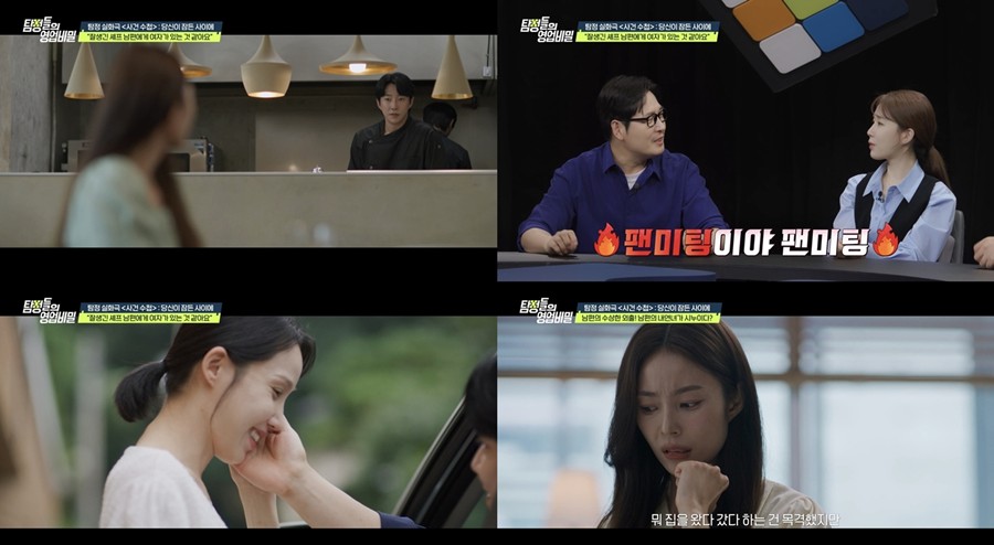 사진: 채널A 제공