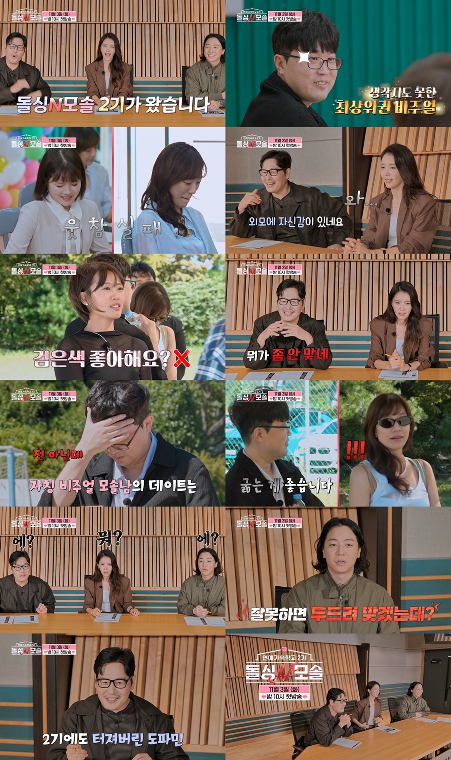 사진: MBC에브리원, E채널 제공